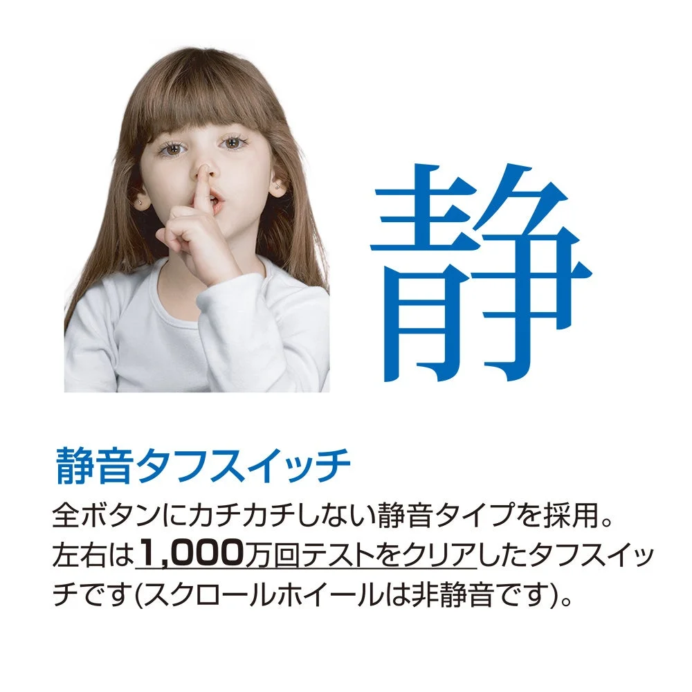 静音タフスイッチの説明