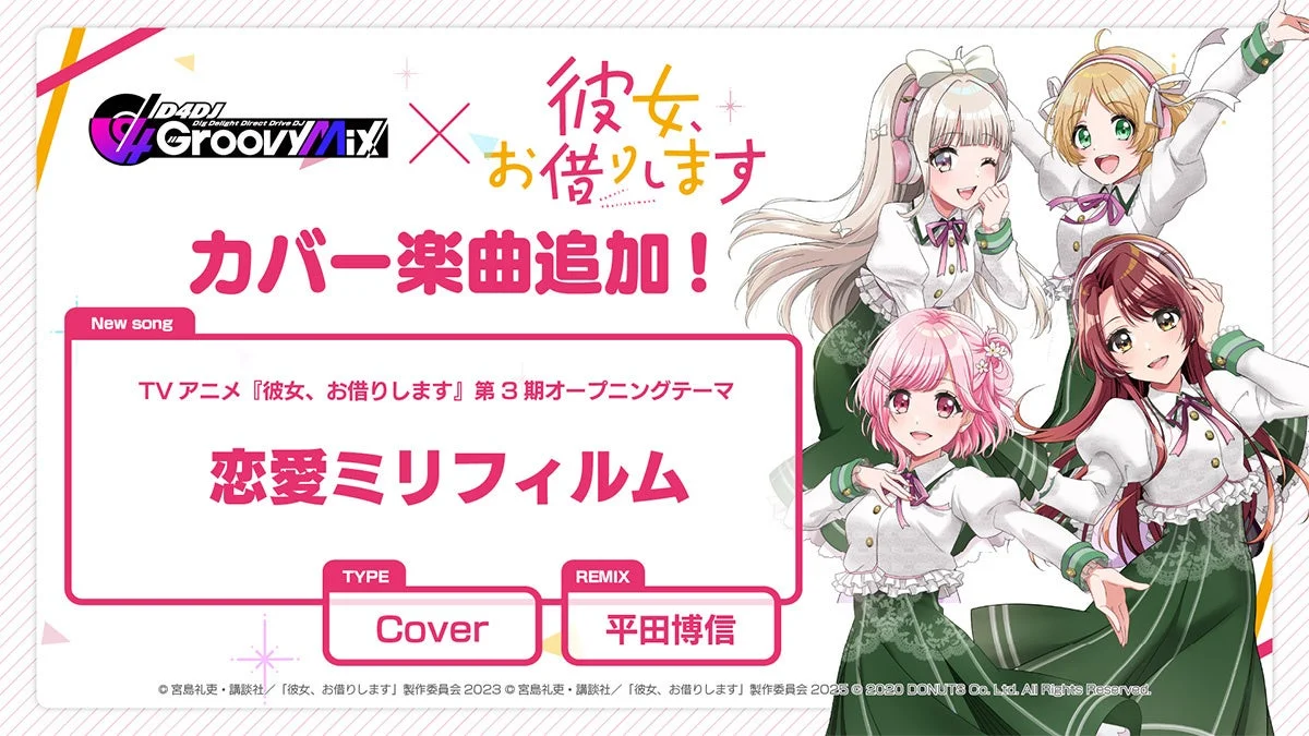 Lyrical Lilyがカバーする「恋愛ミリフィルム」