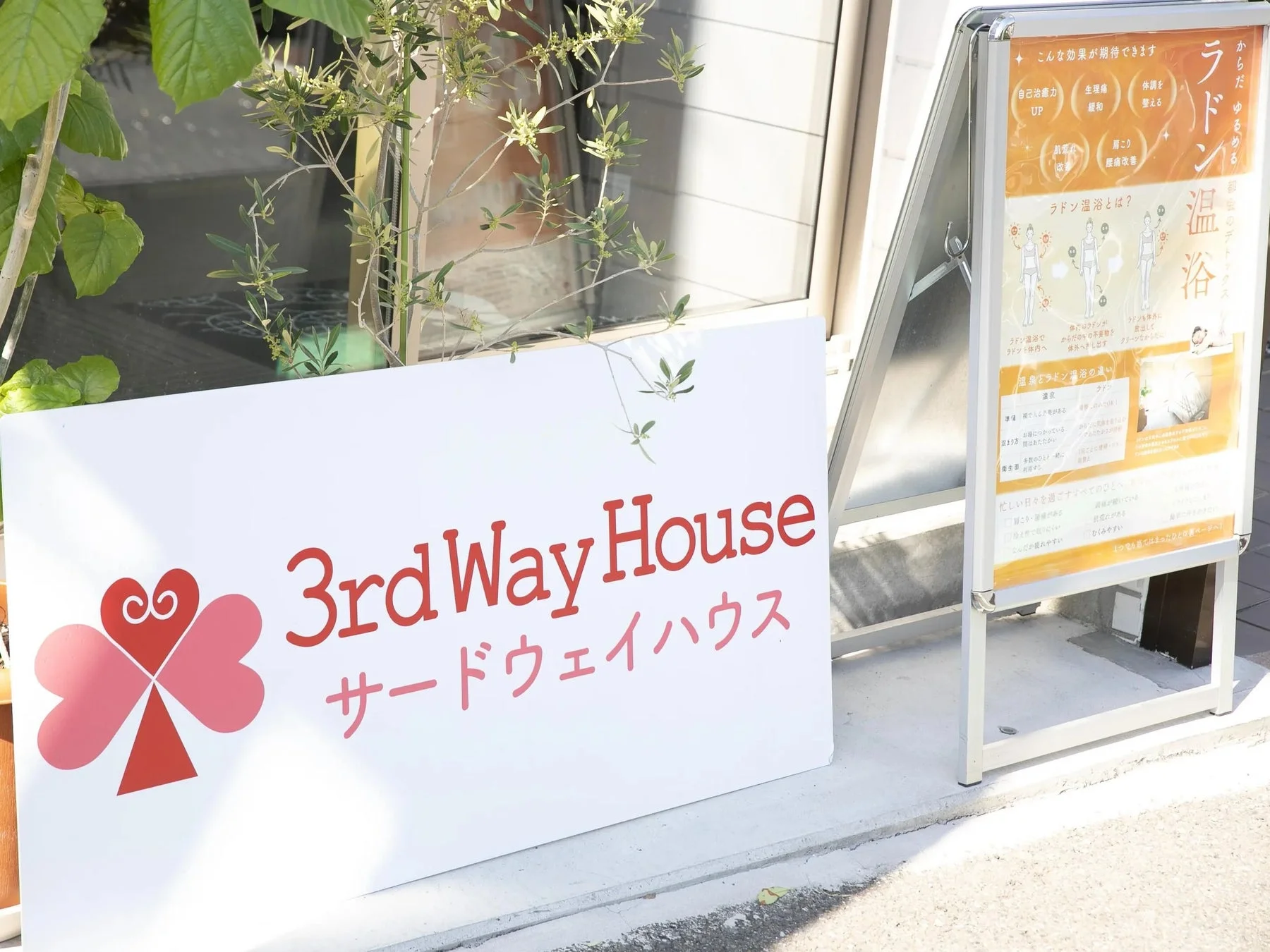 3rdwayがB2B EC「グッズ」に新登場!医療・健康・美容の専門家と共同開発したアイテムの取り扱いを開始