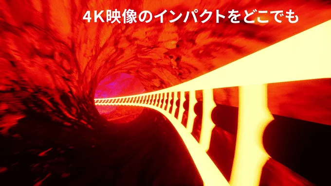 4K映像のインパクト