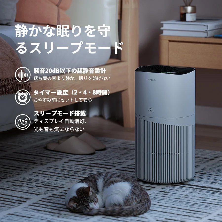 寝室に置かれた空気清浄機と、そのそばで眠る猫を捉えた画像