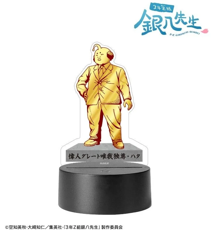 ハタ校長立像 ライトアップアクリルスタンド