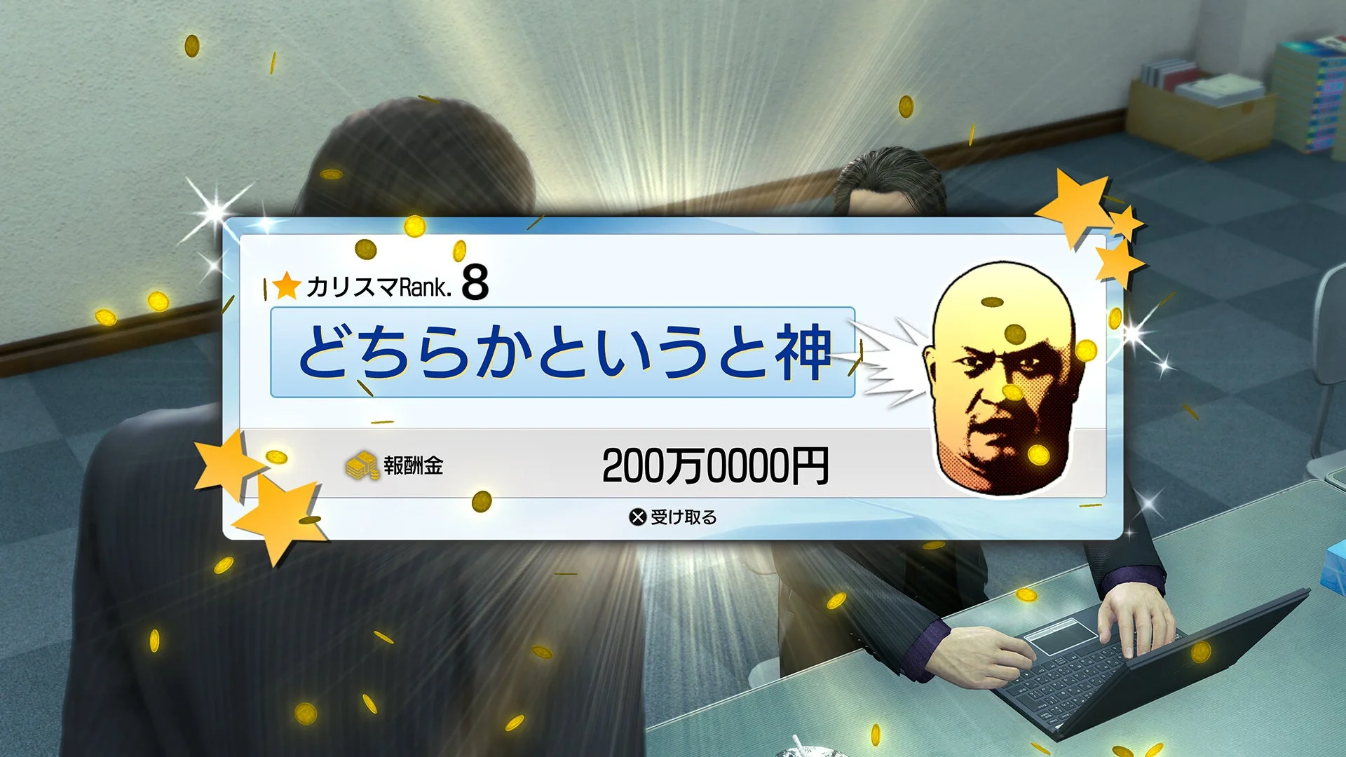 カリスマランク報酬画面