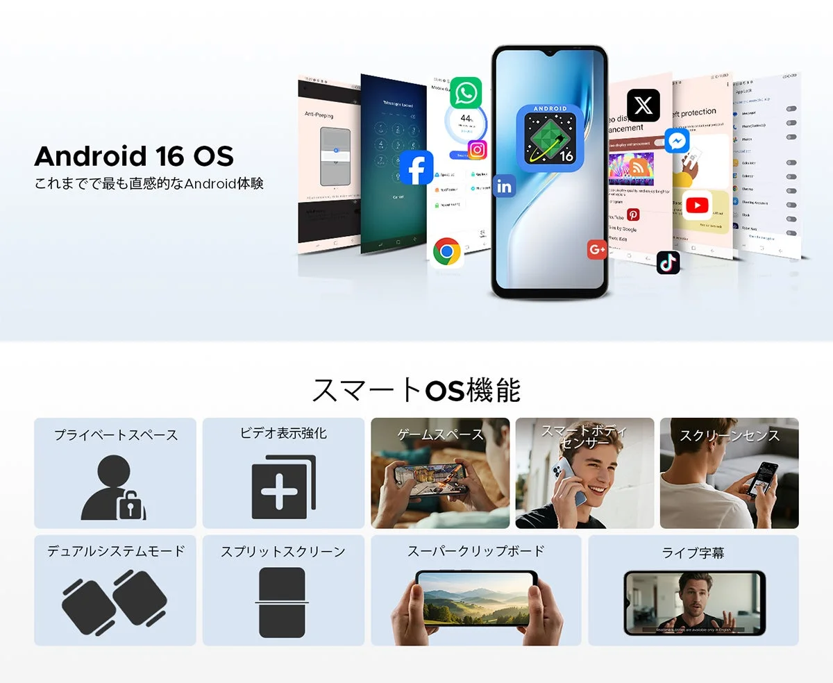 Android 16 OSの機能紹介