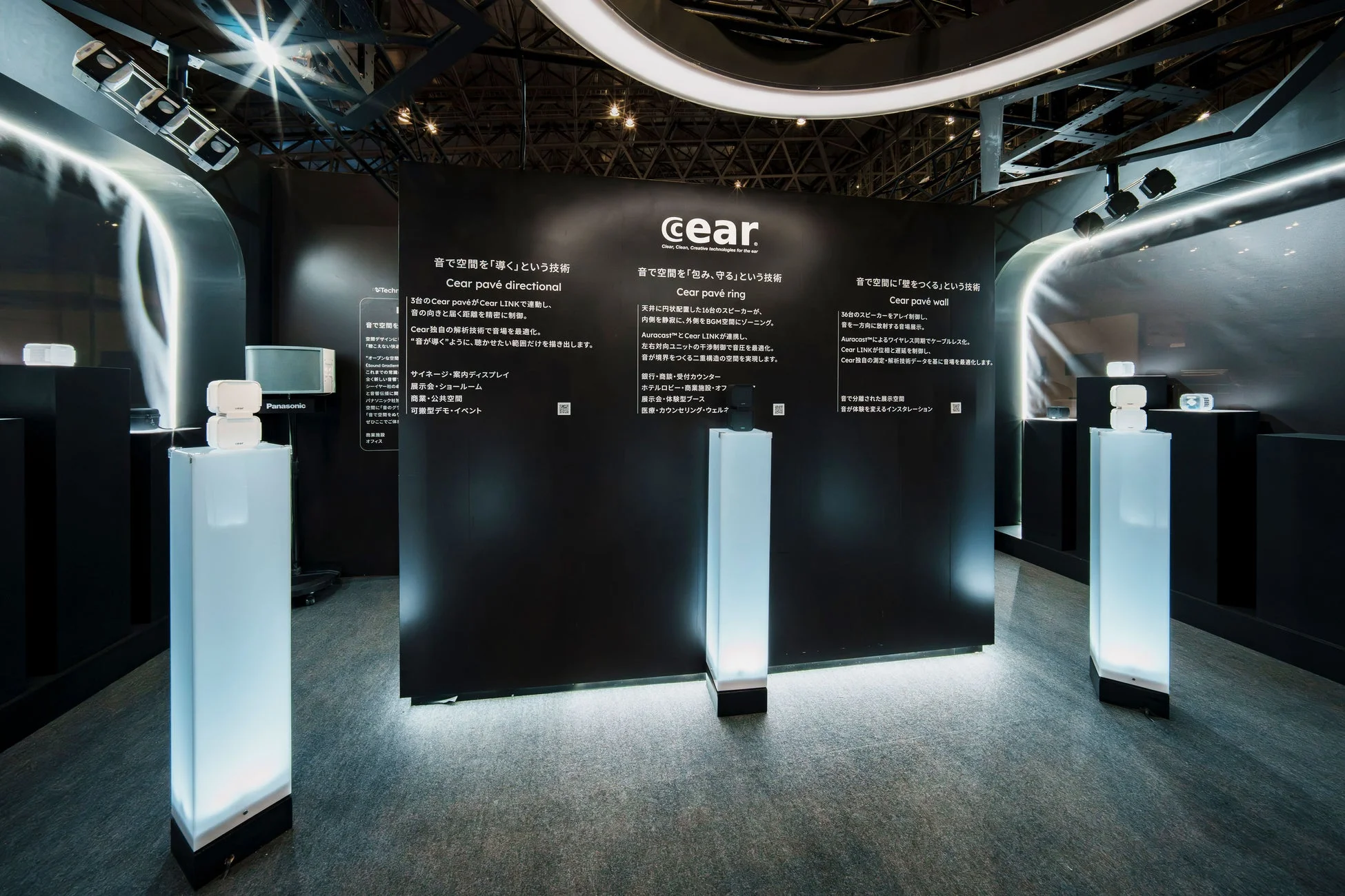 Cearの音響技術と空間デザインのコンセプト