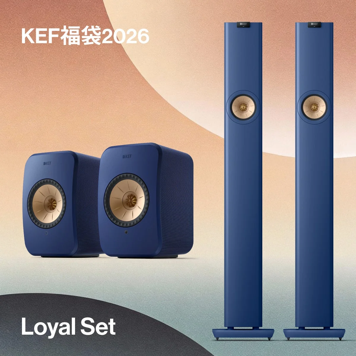 KEF福袋2026 Loyal Setの内容