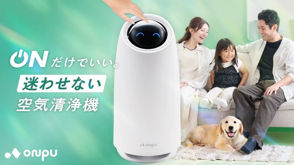 “表情”で空気の状態をお知らせ！ONPUの「にこタッチ空気清浄機」で、家族みんながホッとできる毎日を