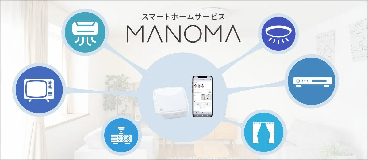 「MANOMA」スマート家電リモコン、テレビ・レコーダー・エアコンのプリセット対応機器に22機種を追加！