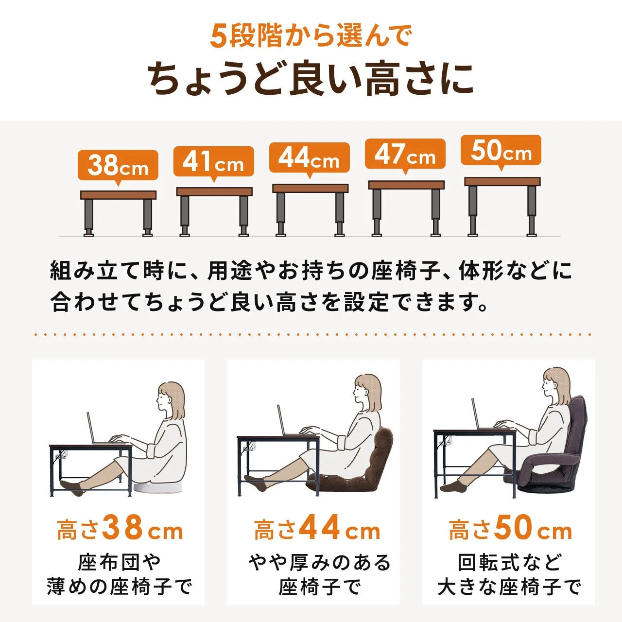 5段階で高さが調整可能なテーブル