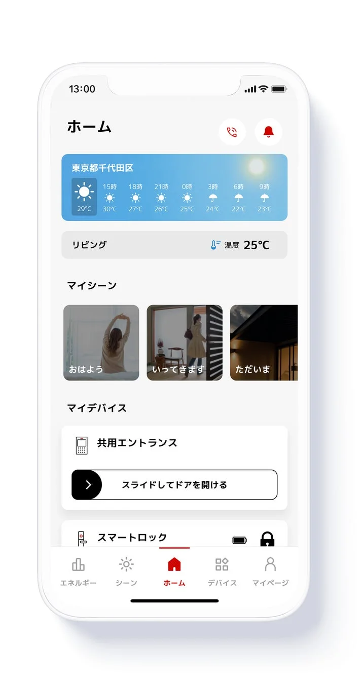 HOMETACTアプリの画面