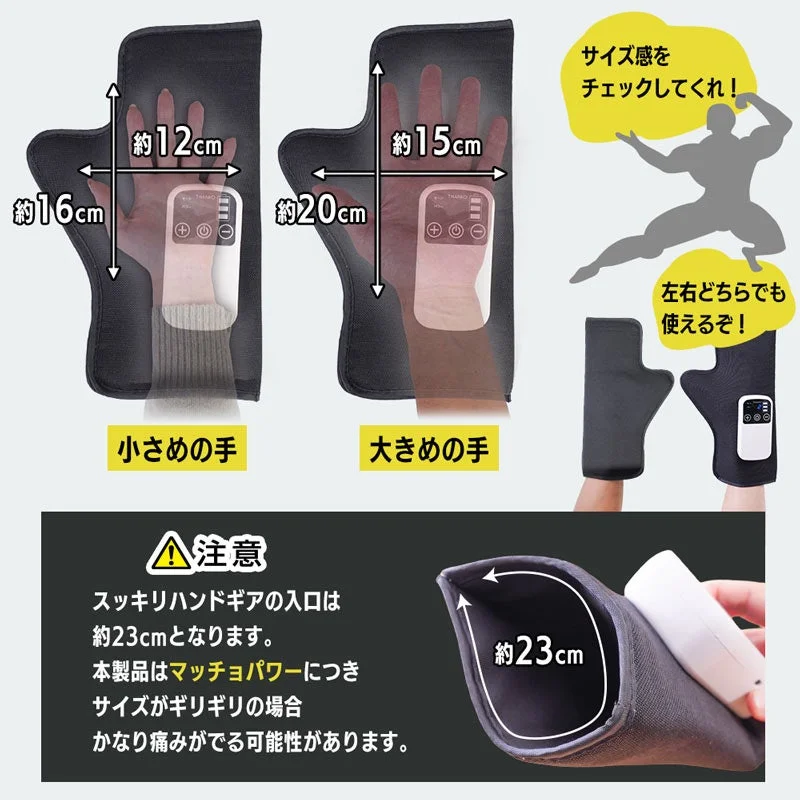 ハンドマッサージャー、マッサージ器、サイズ比較、手、健康器具、注意喚起、製品情報、リラックス