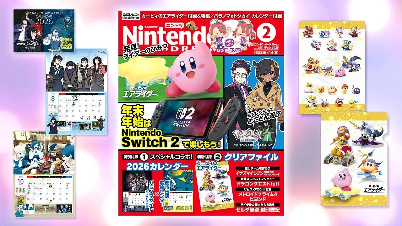 ニンテンドードリーム 2026年2月号 内容イメージ