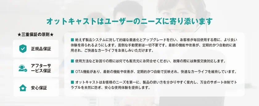 ユーザーのニーズに寄り添います