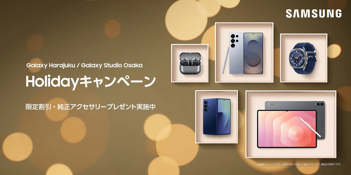 Galaxy Harajuku / Galaxy Studio Osaka Holidayキャンペーン