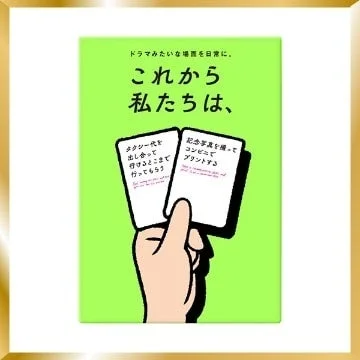サグイネル これから私たちは、