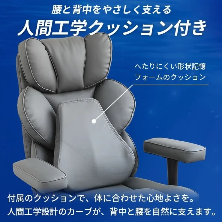 腰と背中を優しく支える人間工学クッション付きの椅子
