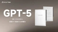 GPT-5搭載