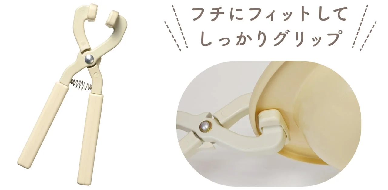 お皿パンつかみ