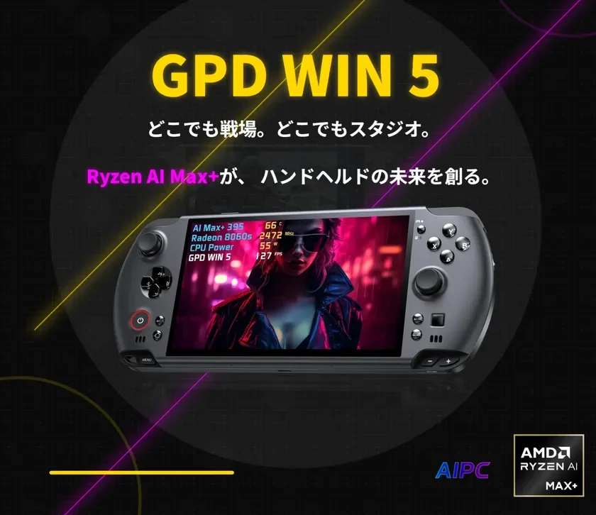 手のひらにデスクトップ級のパワーを!最新ポータブルゲーミングPC「GPD WIN 5」で次世代ゲーミング体験を始めよう