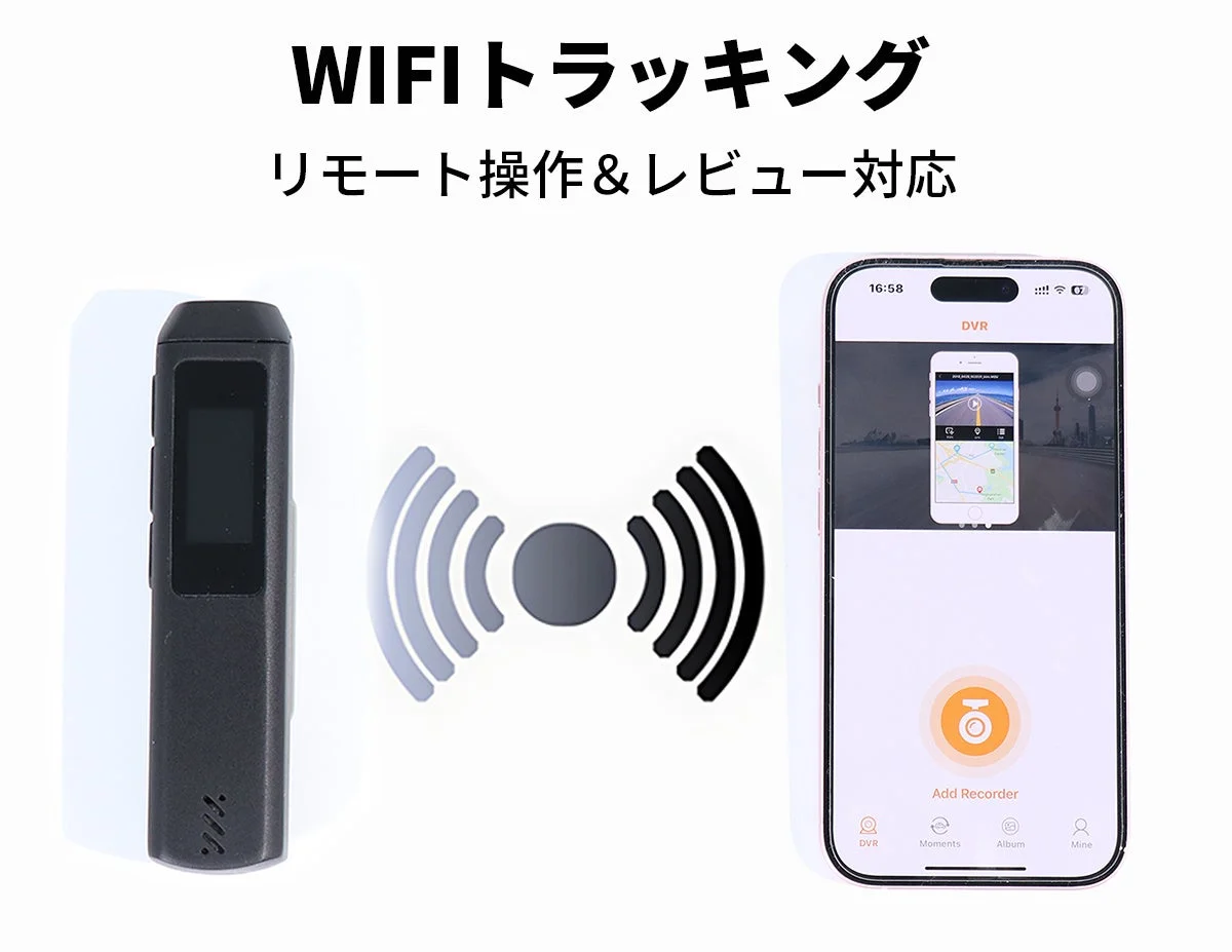 WIFIトラッキング リモート操作&レビュー対応