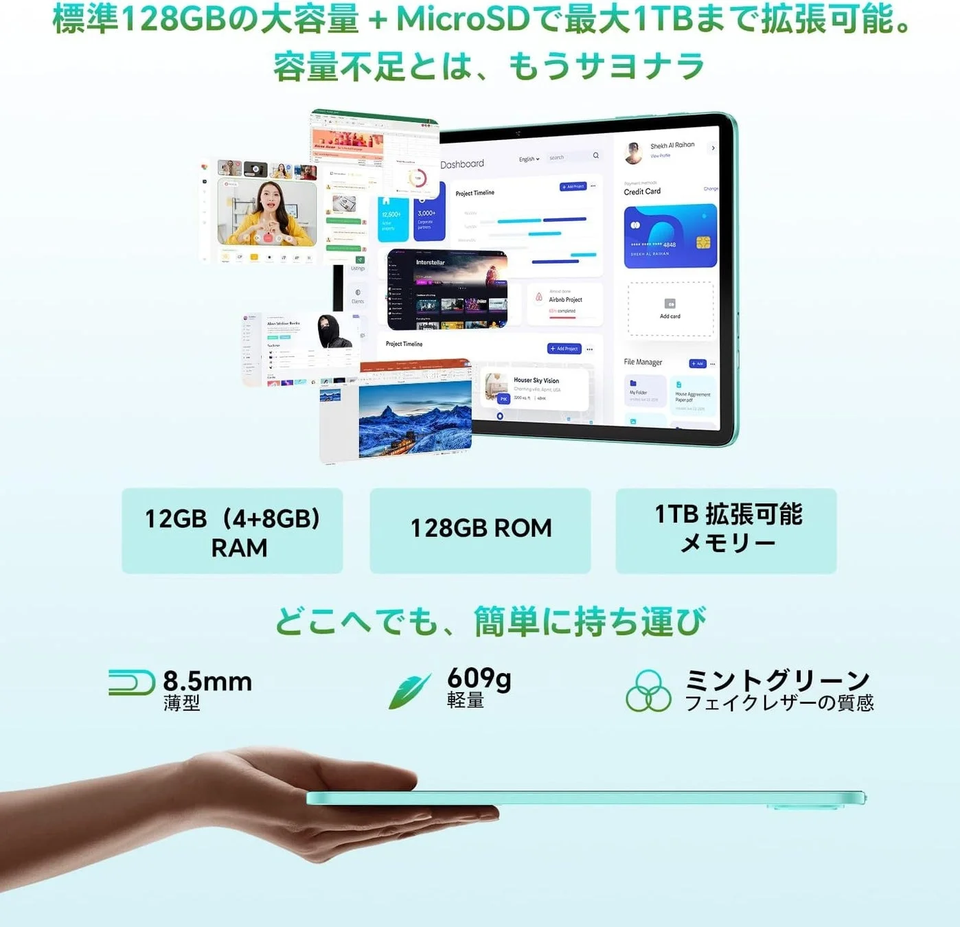高性能CPUと大容量ストレージ