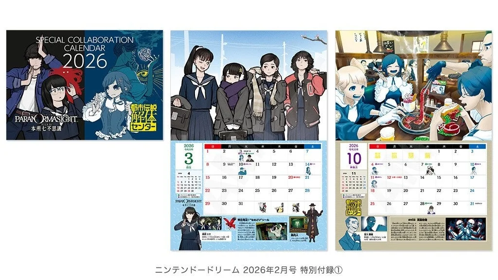 パラノマサイト×都市伝説解体センター 2026カレンダー