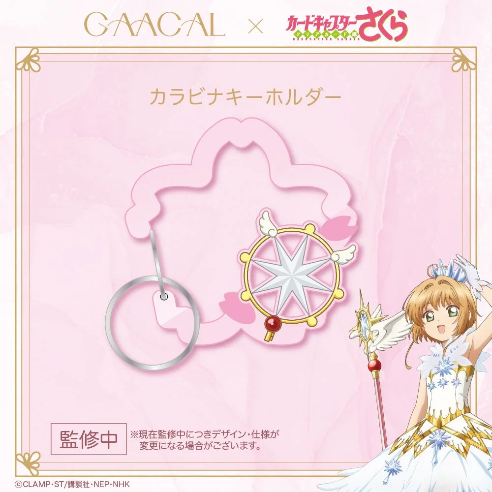 カラビナキーホルダー