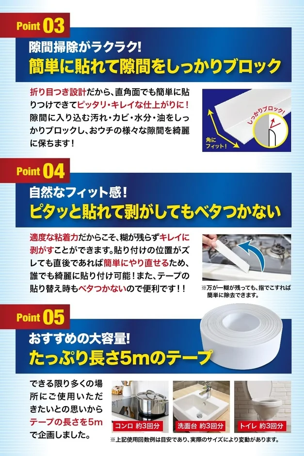 隙間ブロックと剥がしやすさ