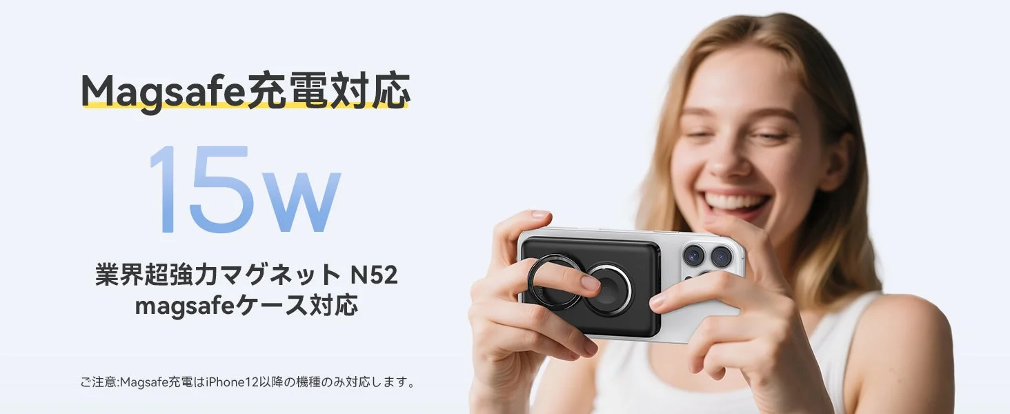 MagSafe充電対応15W業界超強力マグネット