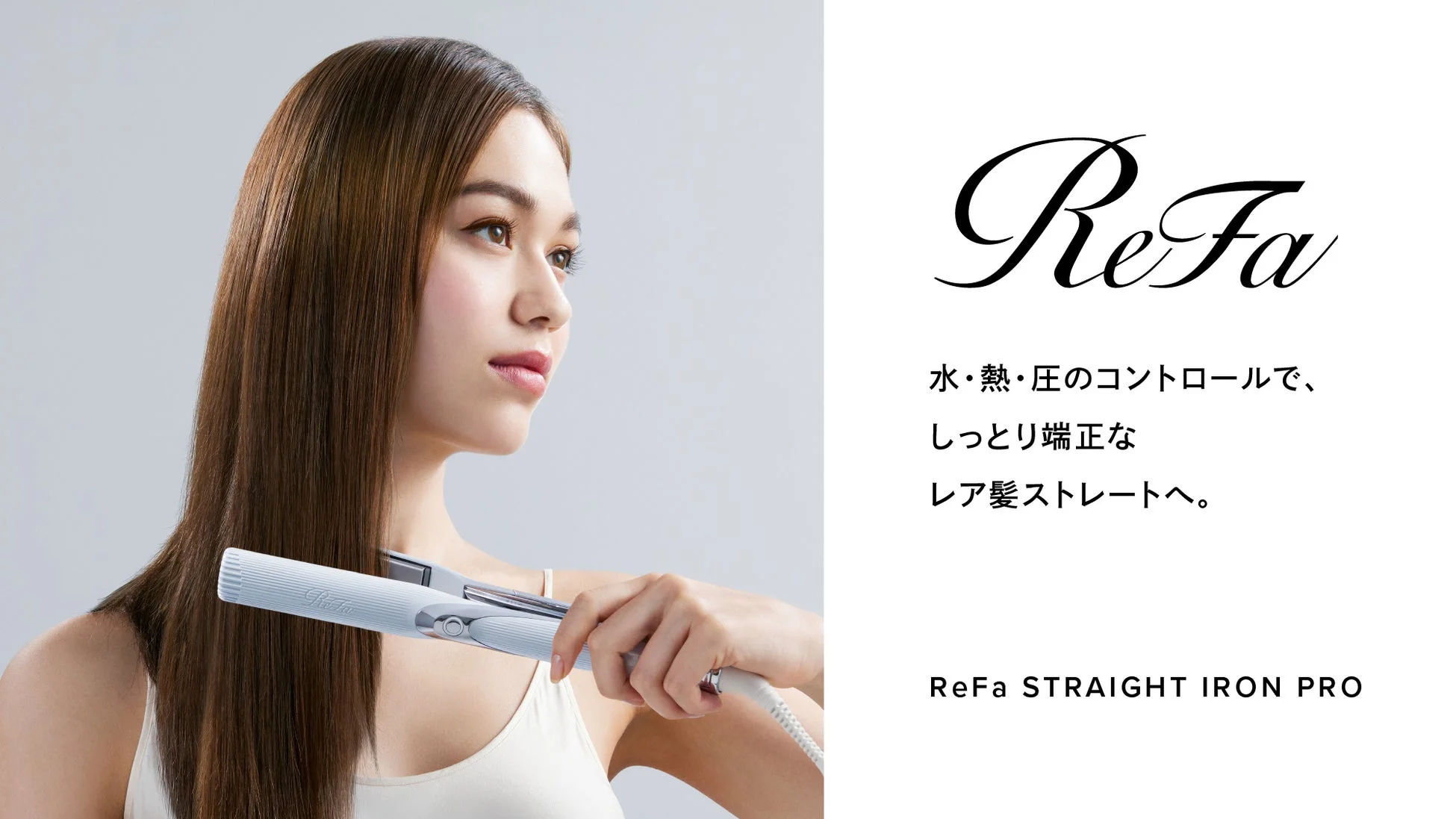 ReFa STRAIGHT IRON PRO
