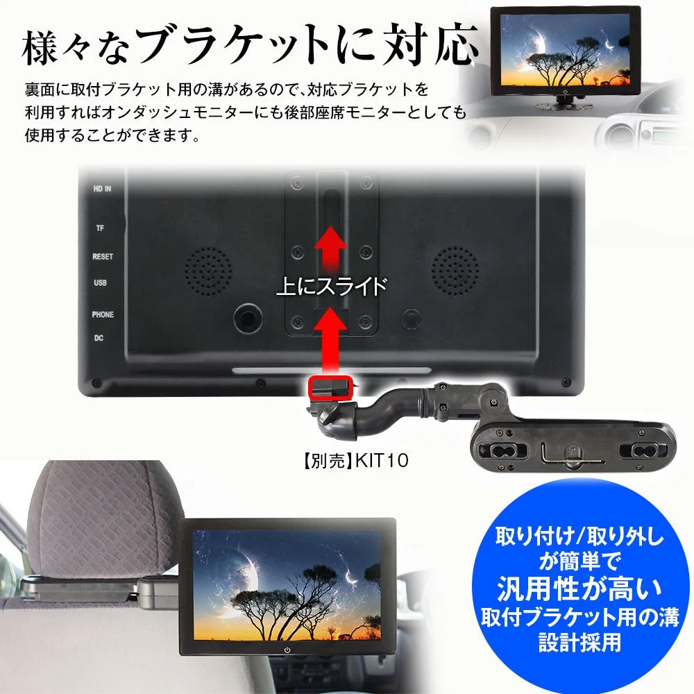 ブラケット対応の説明