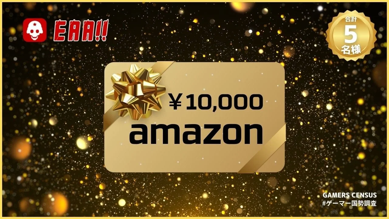 Amazonギフトカード