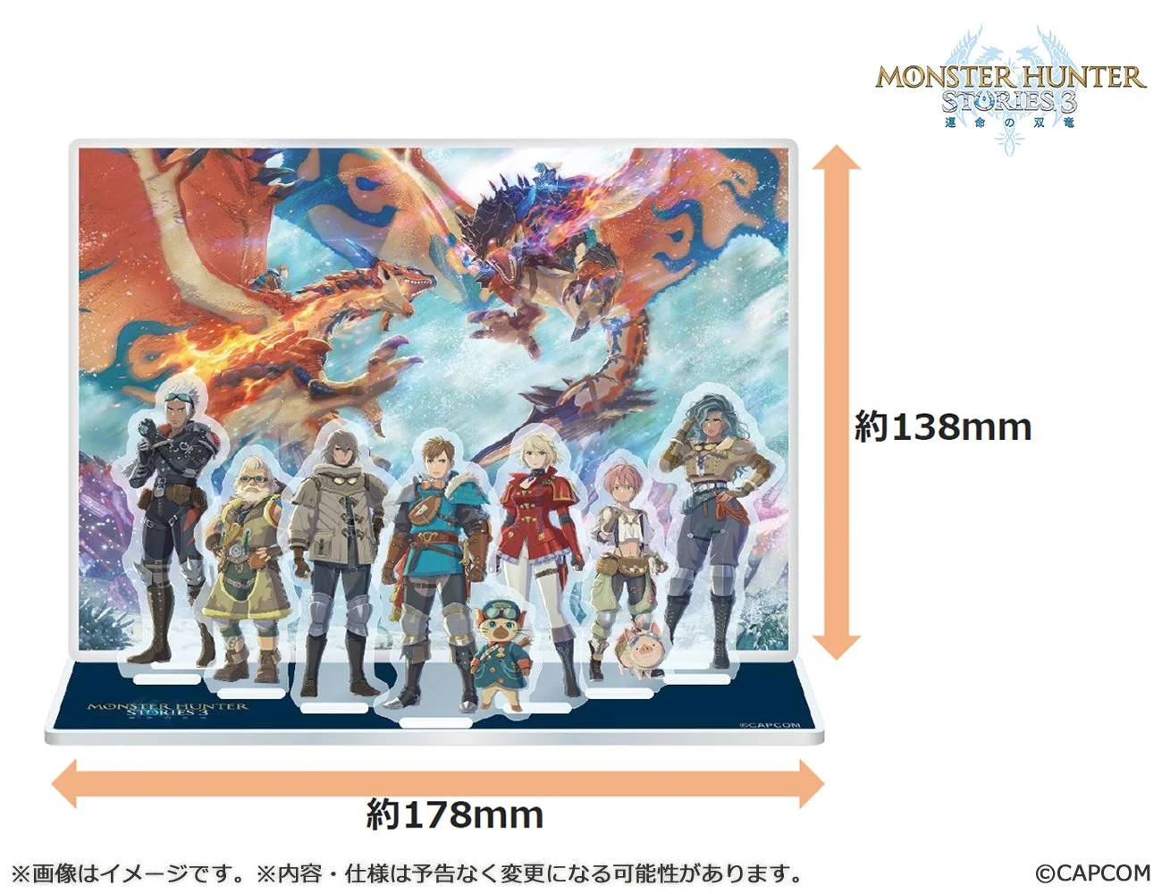 モンスターハンターストーリーズ3 ~運命の双竜~ ジオラマアクリルスタンド