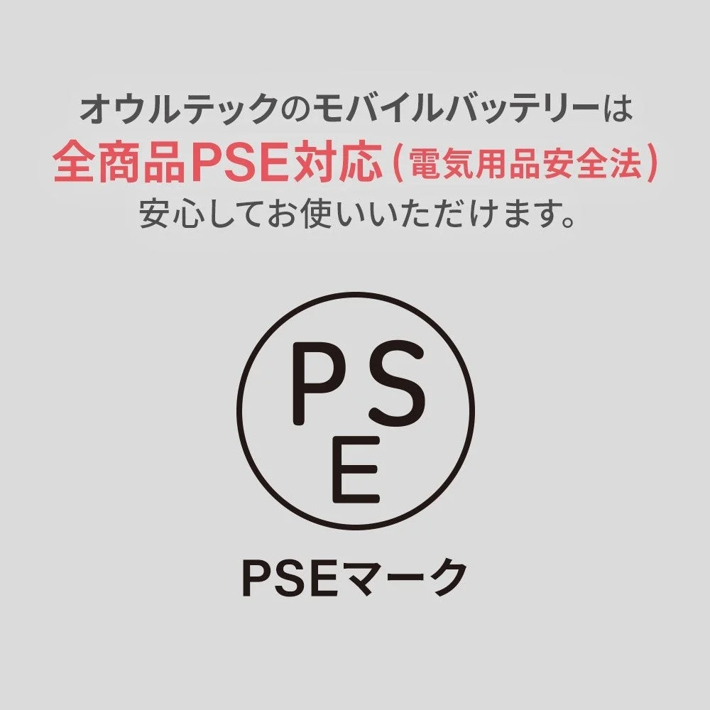 PSEマーク