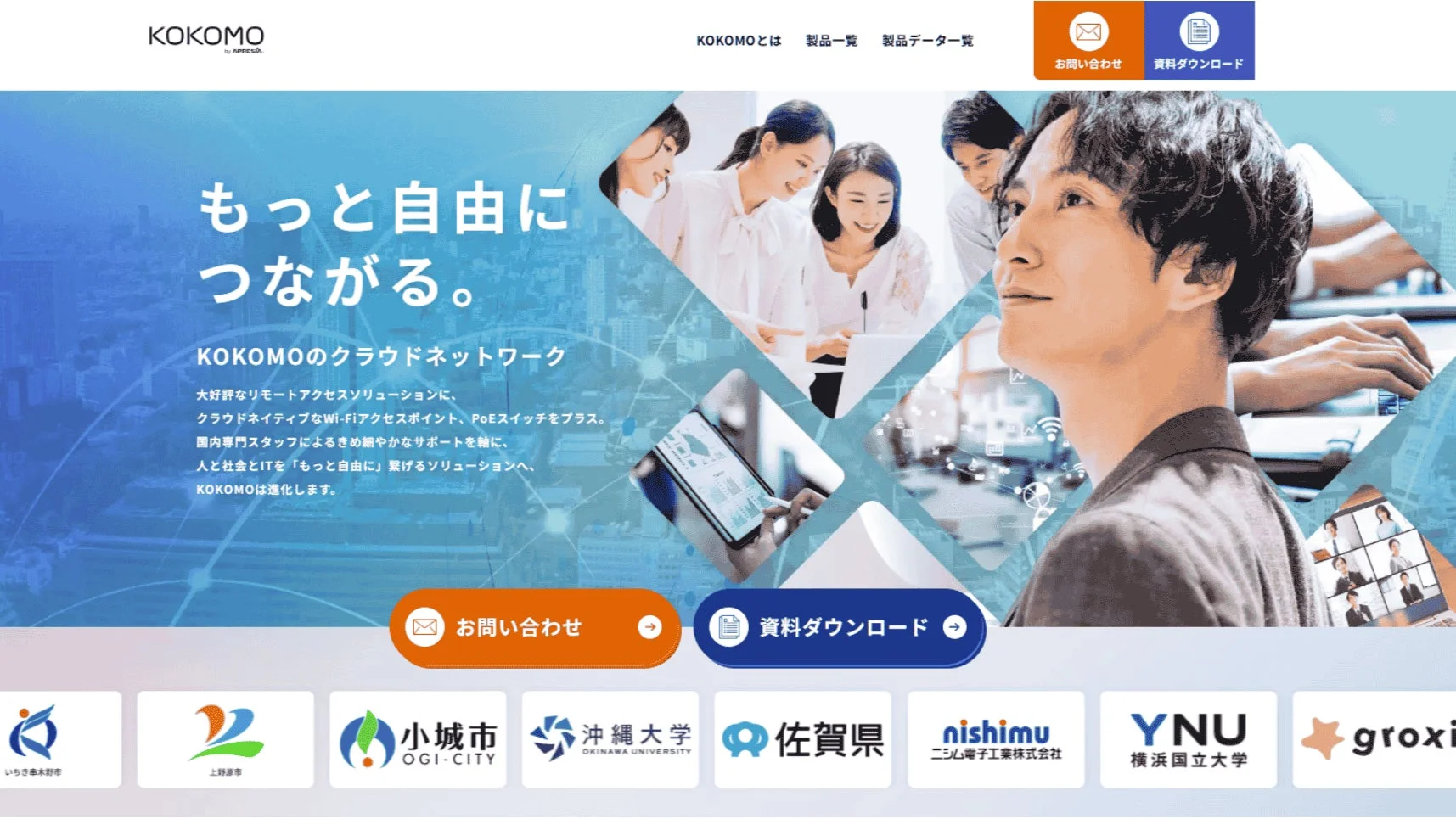 KOKOMOブランドサイトイメージ