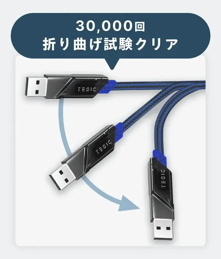 30,000回折り曲げ試験クリア