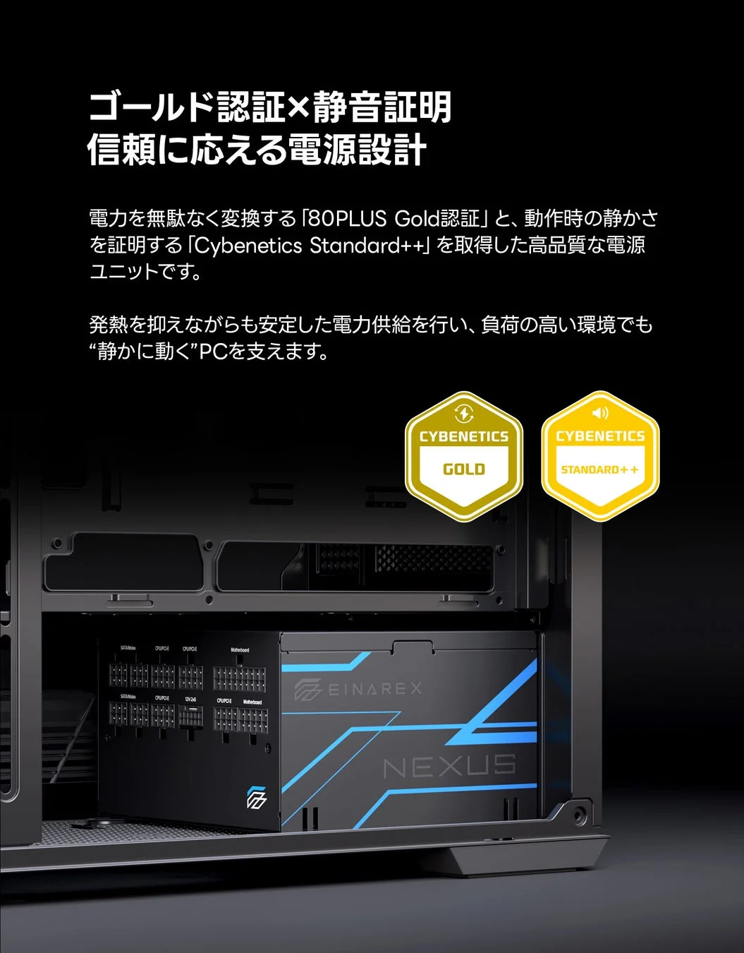 PSU（電源ユニット）「NEXUS L1 PCIe 5.1 ATX 3.1 850W」