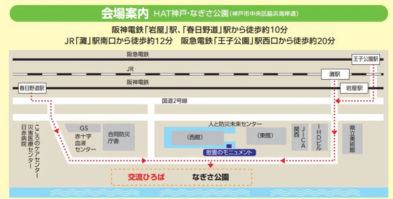 イベント会場案内図