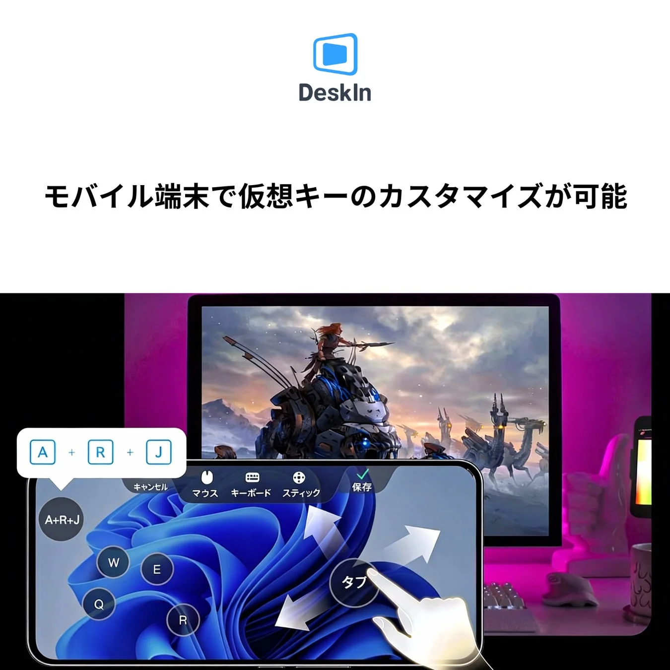 モバイル端末で仮想キーのカスタマイズが可能