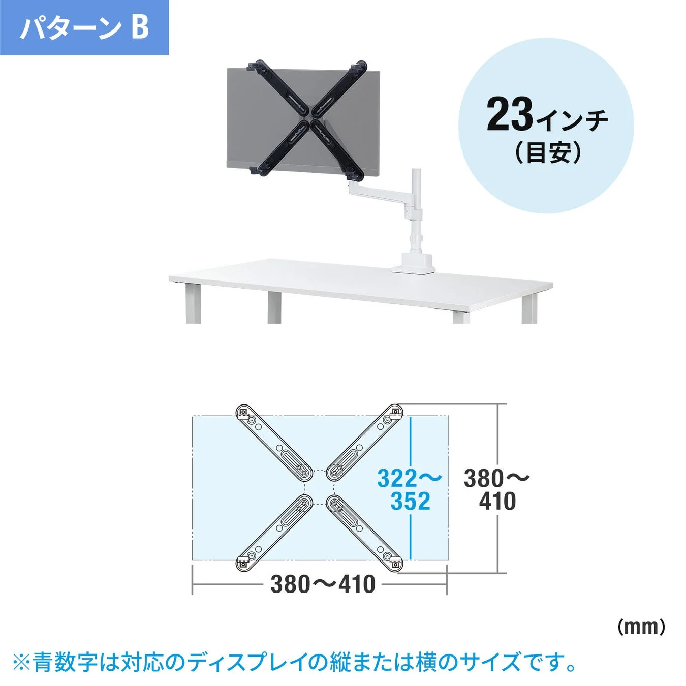 パターン B 23インチ