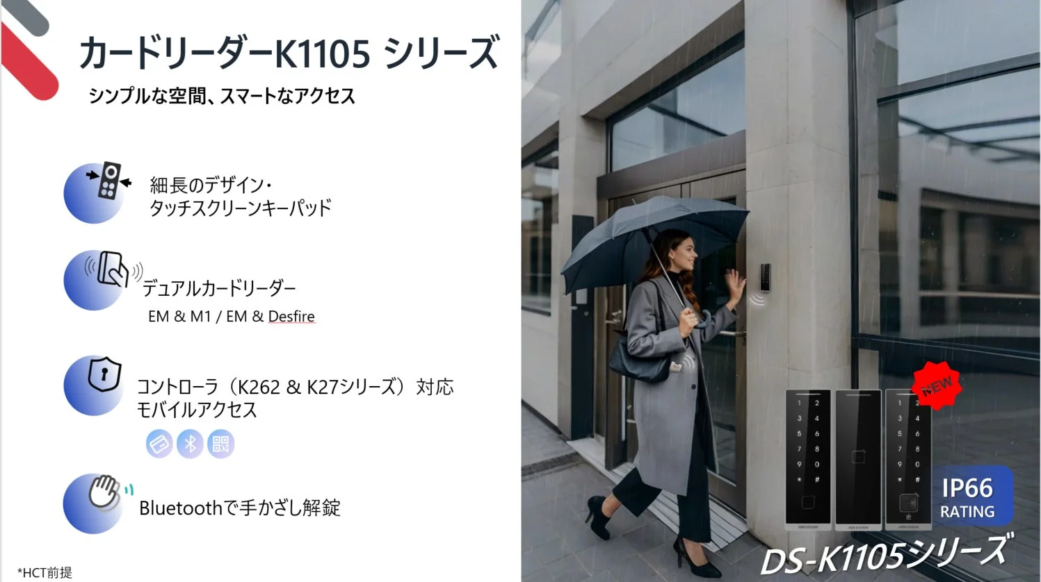 HIKVISION、スマートで信頼性の高い顔認証アクセス制御システム「K1105シリーズ」を新発売
