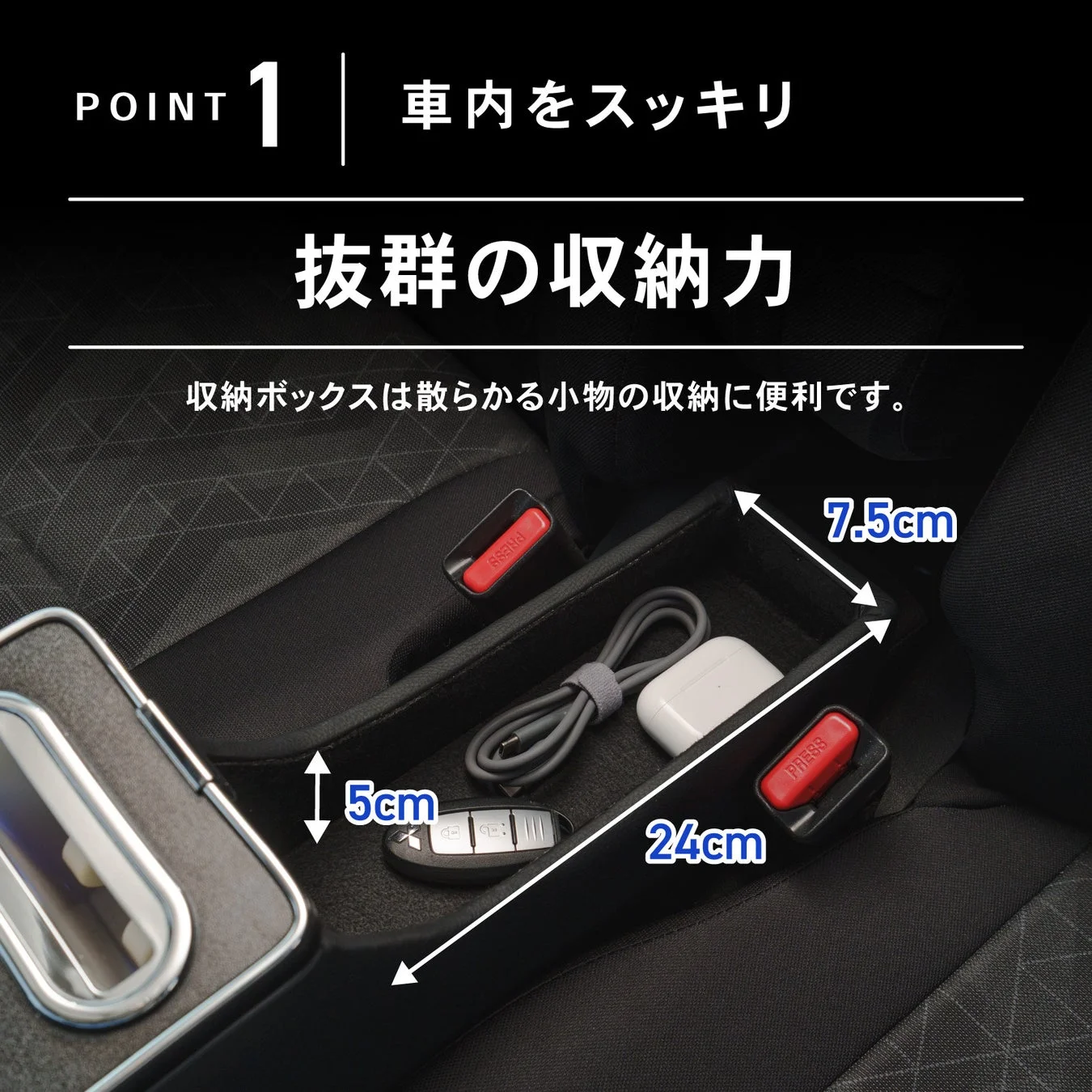 収納ボックスの内部