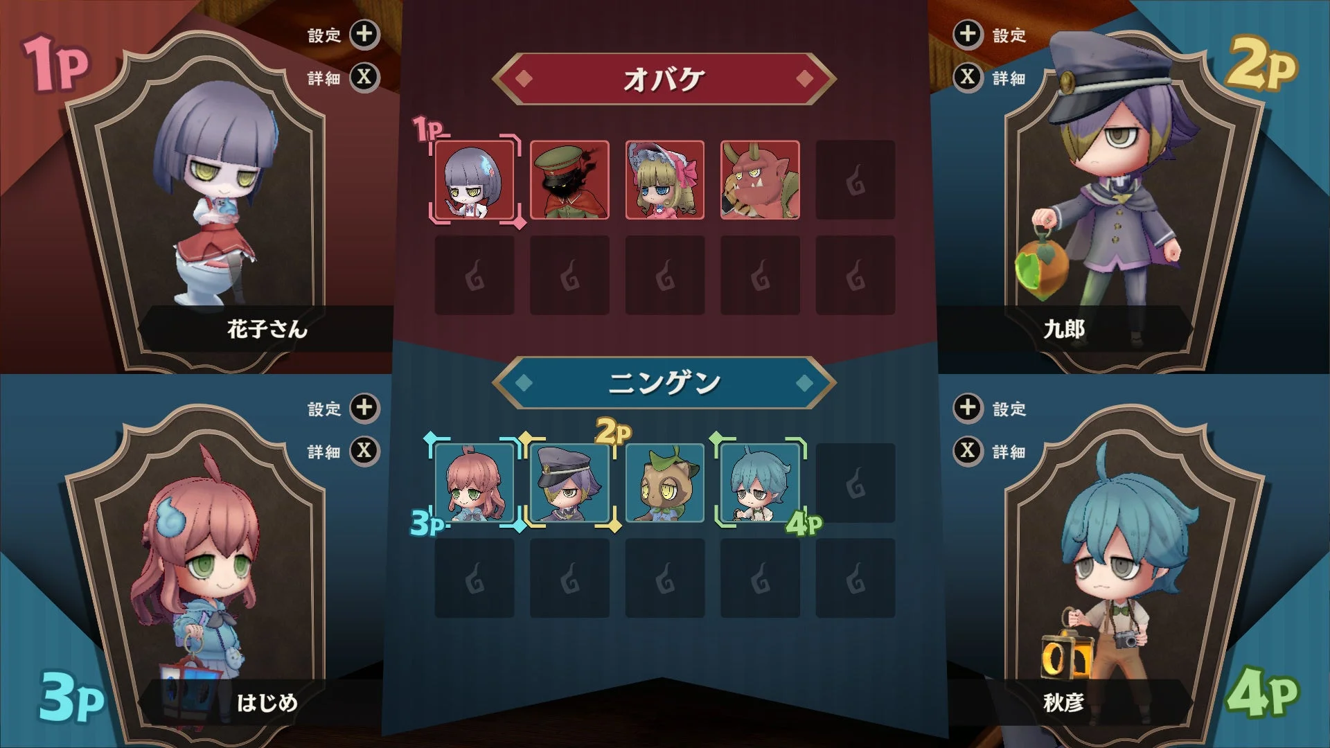 オフラインプレイのキャラクター選択画面