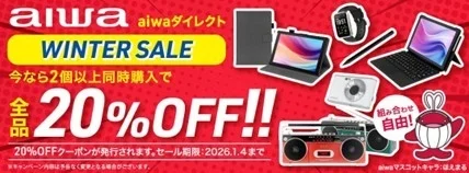 aiwaダイレクト WINTER SALEのバナー