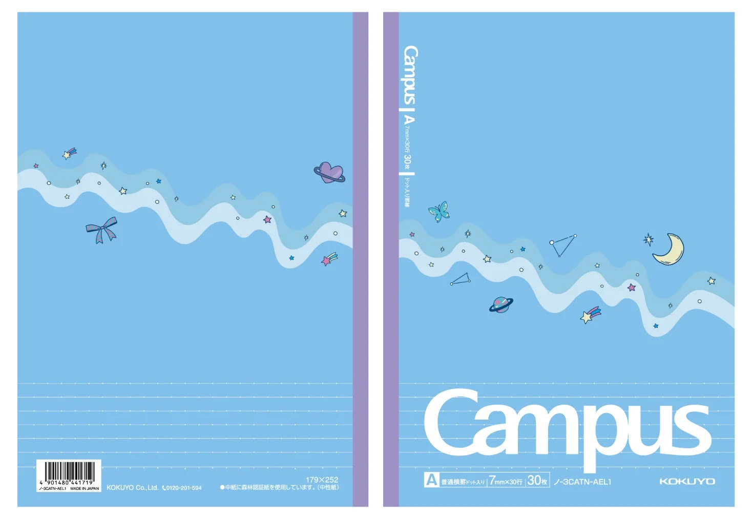 古園井寧々ver. キャンパスノート