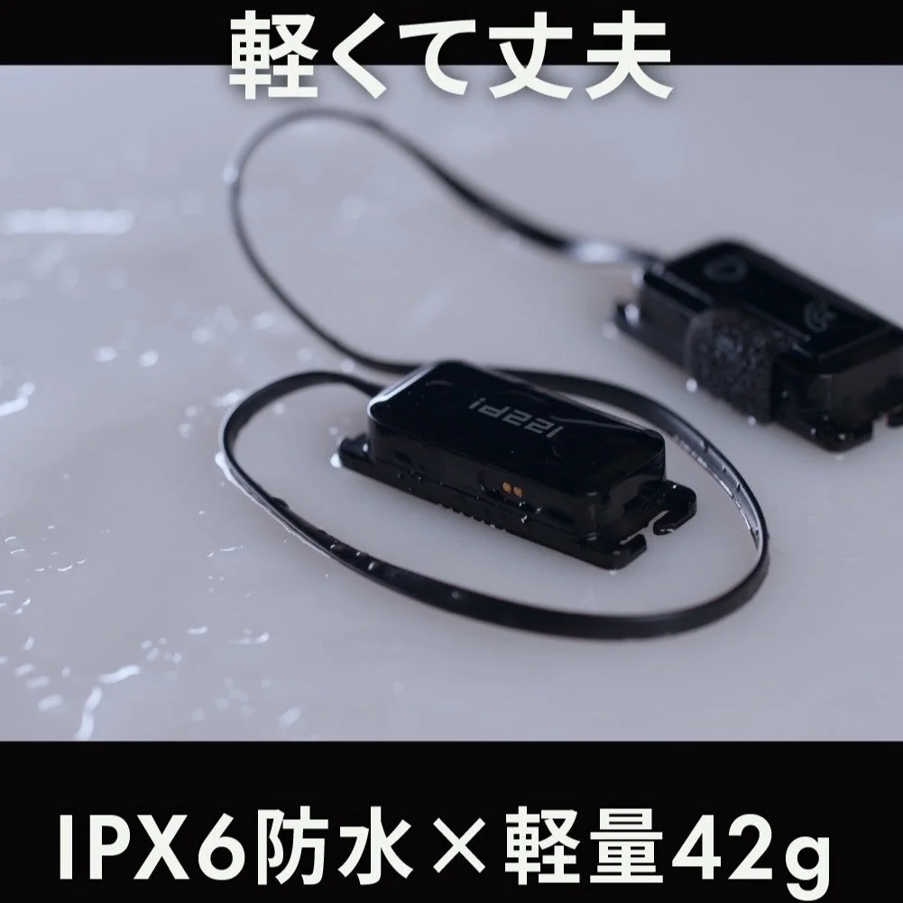 軽くて丈夫 id221 IPX6防水 × 軽量42g