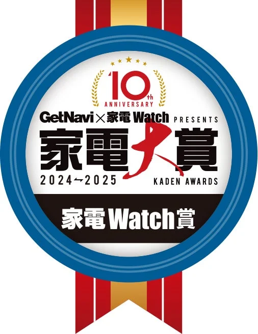 家電大賞 2024-2025 家電Watch賞