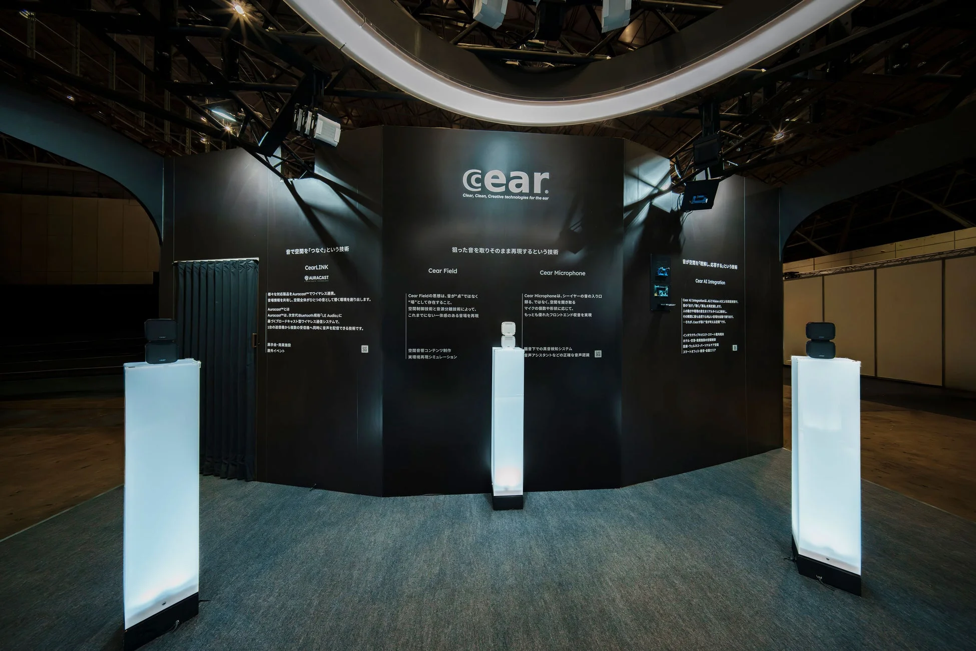 CearLINK、Auracast、Cear Field、Cear Microphone、Cear AI Integrationの紹介