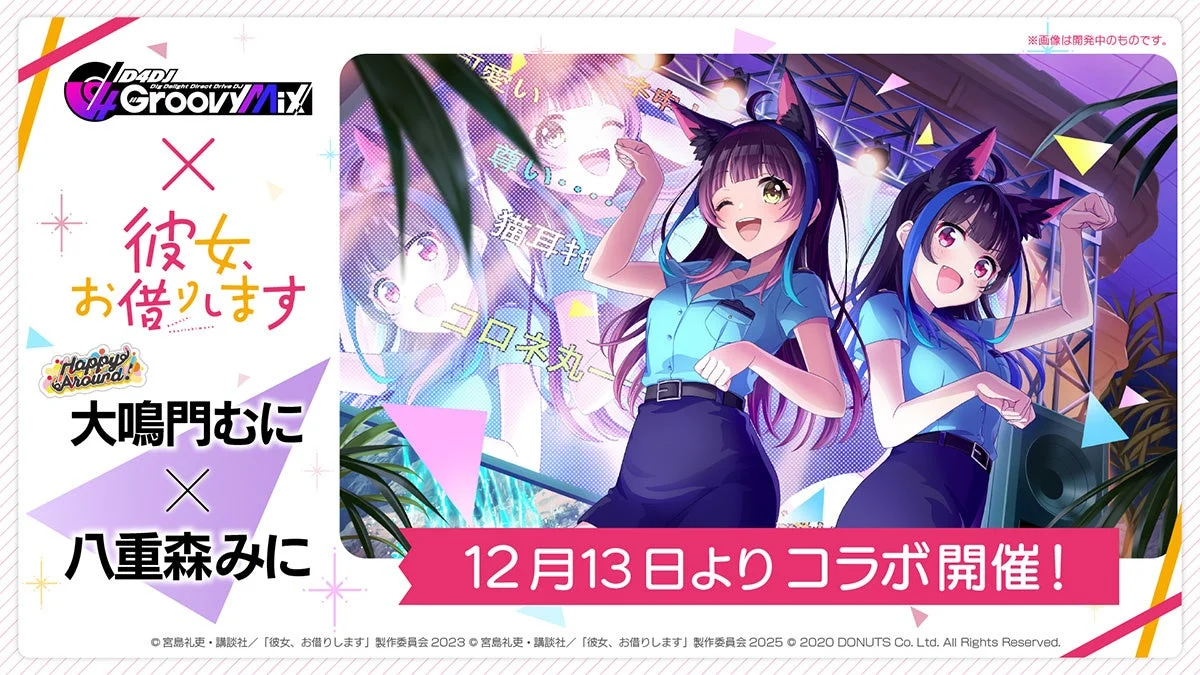 大鳴門むにと八重森みにのコラボイラスト