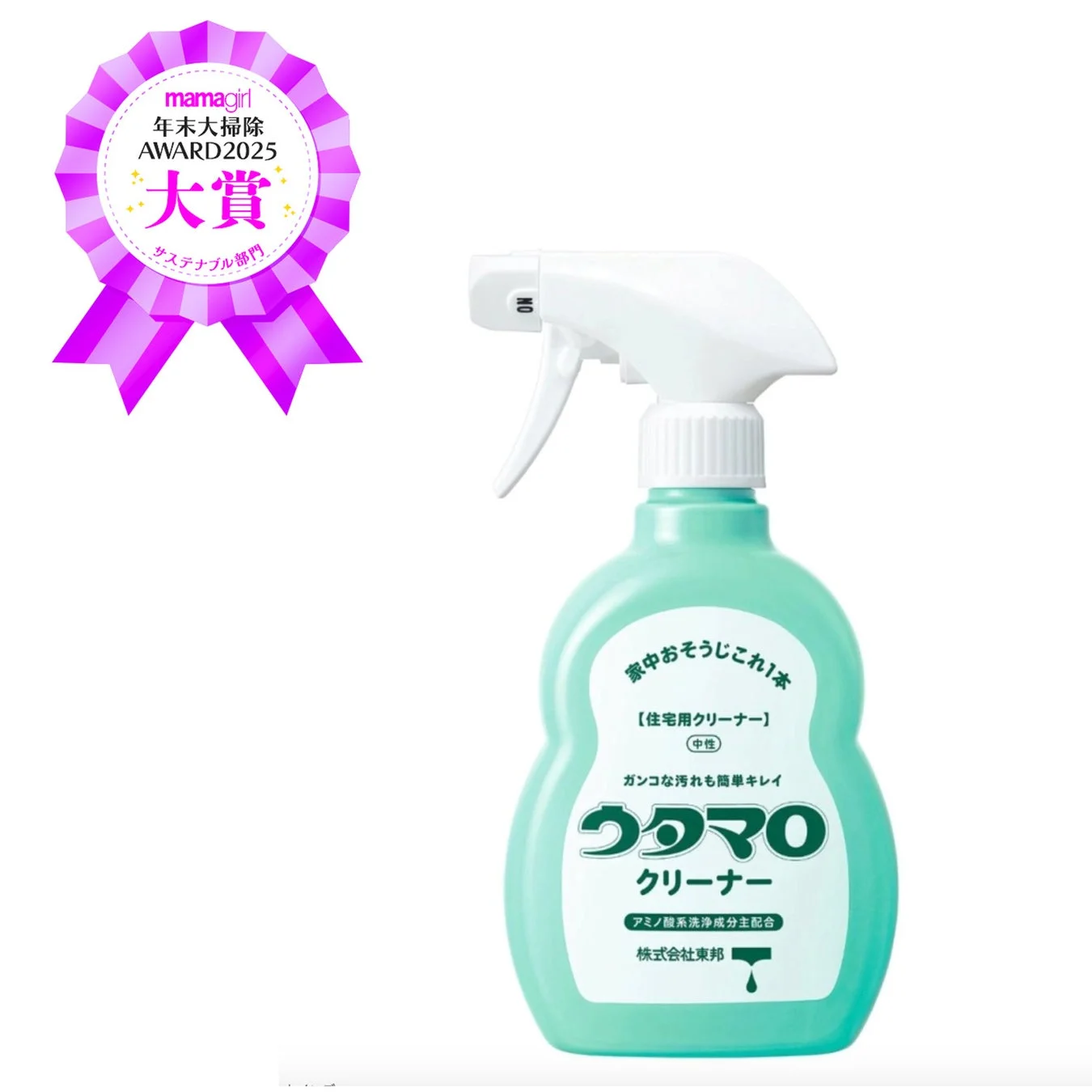 ウタマロクリーナー